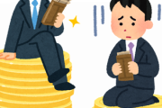 【マジか。】LINEの語尾で、男の『年収』がバレてしまうことが判明。
