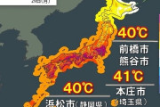 【悲報】本日の日本列島、ガチでおかしい