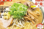 卒業後も順調なSKE東李苑がラーメンWalker北海道2020の表紙に登場