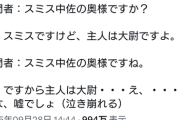 【悲報】Z世代、このポストの意味が分からないｗｗｗｗｗｗｗｗ