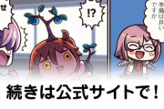 【FGO】天井とおはガチャは他から真似したのにイベ期間中毎日10連は真似しないのはなぜ？