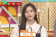 井上和が6期生にヤキモチを焼く【にゃぎ】【乃木坂スター誕生!SIX】【乃木坂46】