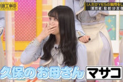 【乃木坂46】久保ちゃん、お母さんの名前も判明してしまう…w