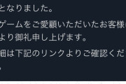 【ネタ】先月大介バースがサ終し、ゼノンも終わってしまった。。。次はライバルズか？⇐あれが終わるまでは余裕だろｗｗｗｗｗ