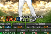【プロスピA】西武純正は和田・秋山・GGで中々強力な外野組めるな