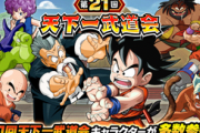 【ドラゴンボール】「戦闘力」登場以前の数値はこんなもんだろうか？