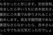 【超画像朗報】鳩山由紀夫、辞任した安倍総理にガチのまじで労いの言葉を出してしまう・・・お前らええんか・・・