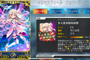 【FGO】戴冠戦術クラスはイリヤ最適解!? W孔明で爆発的OCバフが可能になりOC5でBバフ100%！