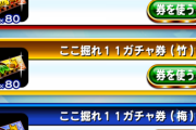 【パワプロアプリ】岸田欲しかった人には申し訳ないけどSRだけで9枚出たわ