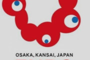 【中国の反応】中国人「大阪万博のあいつが動き出した・・・」