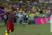 ◆悲報◆カメルーン代表FWヴァンサン・アブバカルさん、ブラジル戦のゴールが嬉しすぎてユニフォーム脱いだ結果ｗｗｗ