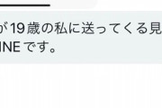 【悲報】キモおじ(50代)「44万。」女さん(19)「…？？？」