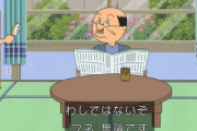 立ち飲み屋のおじさん「奥さんに『誰のおかげで飯食えてんだ』って 言ってた俺の同級生な、全員…」　→　その末路に納得しかなかった