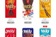 【韓国報道】韓国の｢ぺぺロ｣と日本の｢ポッキー｣、元祖はどっち？ [11/11]  [右大臣・大ちゃん之弼★]