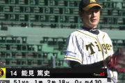 【阪神】能見、左足の張りから実戦復帰、1回無失点！最速143キロ！！