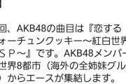 【速報】今年の紅白歌合戦は海外全姉妹Gのエースが出演！国内支店は排除！?