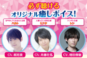 斉藤壮馬さんは人懐っこい犬系な彼！“癒しボイス”が必ず聴けるチョコラBBキャンペーン