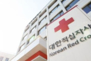 韓国紙「赤十字社、5年間で不適格血液 2万8千件を輸血」韓国の反応