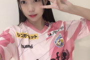 AKB48 尾上美月「日本代表選手になりたい」サッカーの魅力は？「攻守の切り替えの速さは1試合ずっと見ていても飽きません」
