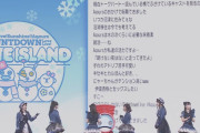 ラブライブ！生放送生配信での放送事故と言えば？