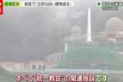 日本経済新聞「統一教会？韓国じゃ財閥扱いだよ」これもう韓国＝統一と見て良くないか？