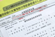 【悲報】僕氏の失業手当打切り　餓死へのカウントダウン始まる