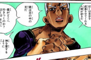 【疑問】「ジョジョで1番嫌なラスボスは？」←どう考えてもプッチ神父一択説ｗｗｗ