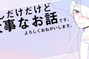 Vtuber 弦月藤士郎「今後良い事起こるから待っててほしい、ね♪」同僚の不幸話のあとにするのは…うーん