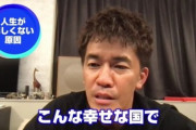 武井壮「小1の子供の習い事にスポーツ？馬鹿か！英会話とwebデザインやれ」