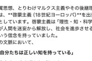 右傾化を深く憂慮する 前川喜平さん「日本人は自ら学び自ら考える学力が無い」  [1/31]