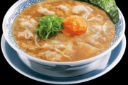 丸源ラーメンに初めて行こうと思うんやが