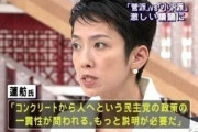 【速報】安倍内閣支持率５５％（＋２）ダム・堤防整備「力を入れるべき」８５％　民主ｗｗｗｗ