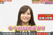 【乃木坂46】掛橋沙耶香、煽る！！！『もう余裕すぎます！！もっと難しくていいと思います！！』【ネプリーグ】