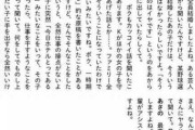 マリエ 「紳助に抱かれなくてもいい。私を守ってくれたのは、タモリと爆笑問題」4/8