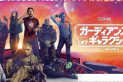 【感想スレ】 『ガーディアンズ・オブ・ギャラクシーVOLUME3』見てきた部