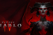 6月に発売予定のディアブロ4が今日と明日無料で遊べるぞｗｗｗ