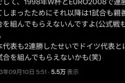 【悲報】日本代表vsドイツ戦、今日の試合が見納めかもしれない…