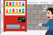 【画像】カエルさん、自販機を占拠してしまう