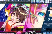 【SDVX】(21/04/28)BEMANI楽曲リミコン、幻想郷ホロイズムの楽曲が登場！ さらに「ヴァルキリージェネレーター」が実装！ ナビゲーター、グレイスが入手できるぞ！