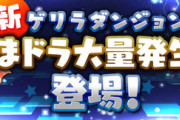 【パズドラ】※急募※来週やること