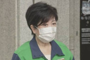 【緊急】東京都の小池知事、過度の疲労により今週静養と発表「あとは頼んだ」