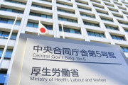 厚生労働省取材時に職員に暴力的行為をした東京新聞記者、2週間の停職処分に →処分軽すぎると批判