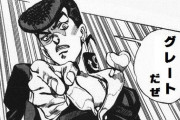 《ジョジョ4部》主人公さん、代名詞となるようなセリフがない