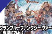 【悲報】グラブル勢「格ゲーマーには無線が効くらしいぞ！！」