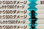 上司「お前ホント使えねえよな、やめちまえ！」ワイ「…（でもベイブレード強いし」