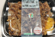 【朗報】セブンイレブン「炭火焼牛カルビ弁当の肉減らして野菜ナムル足して98円値上げするね」