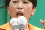 福島みずほ｢社民党の支持率、どうしたら上がるかしら？」