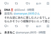 【悲報】子供「助けて！イジメられてるの！」自殺対策センター「よくある事だから耐えろ」子供「…」