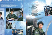 航空自衛隊、初の女性戦闘機パイロット誕生