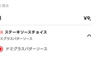 【悲報】ファミレスのステーキ値段、限界突破ｗｗｗｗ
